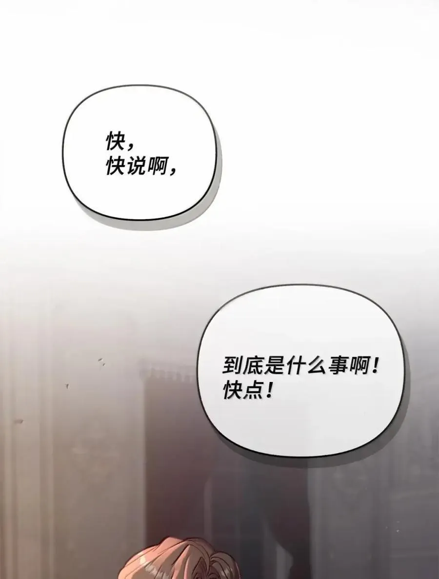 062 秘密 第50页