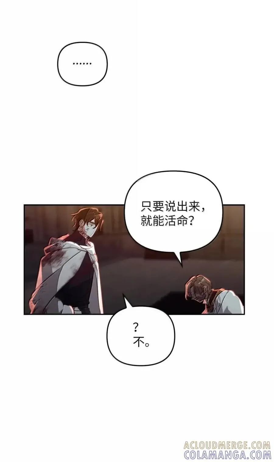 062 秘密 第52页