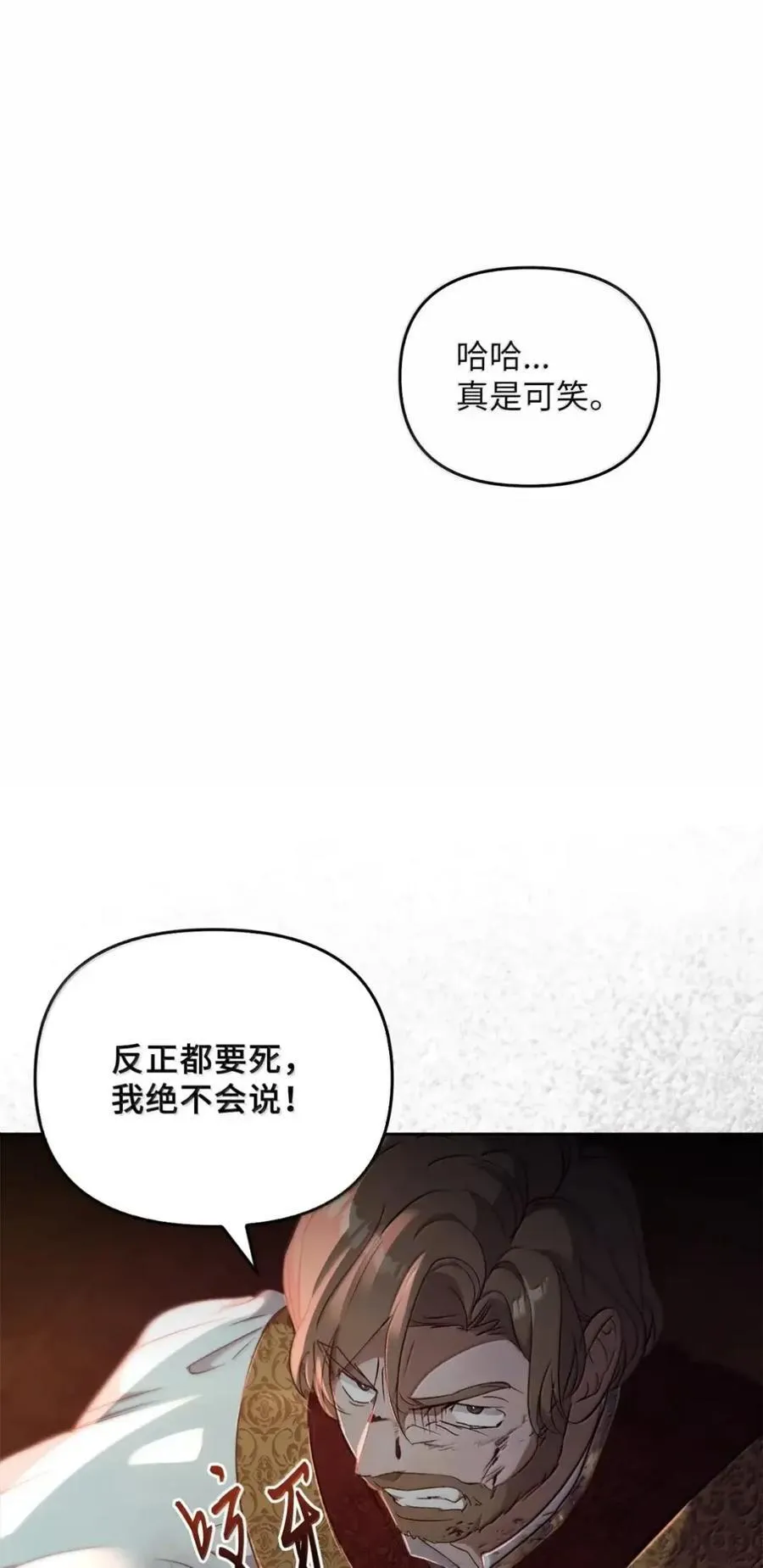 062 秘密 第53页