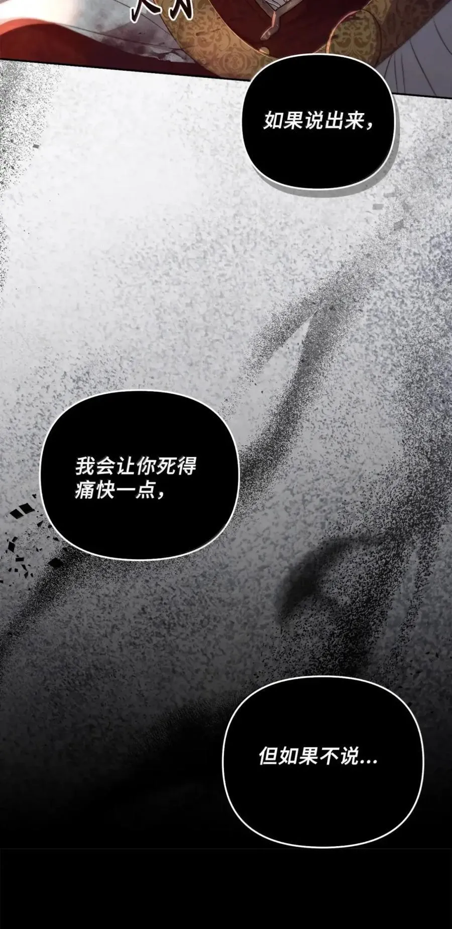 062 秘密 第54页