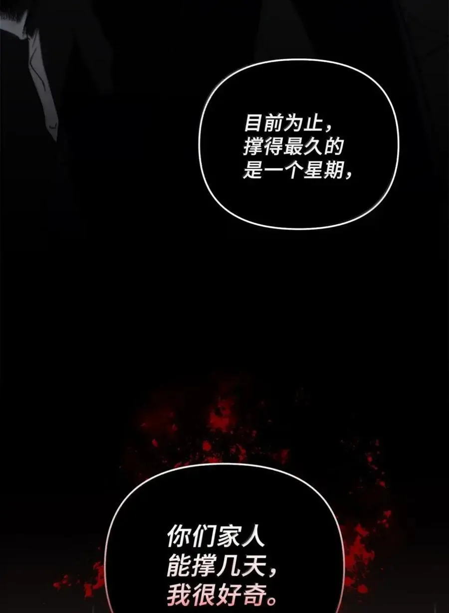 062 秘密 第57页