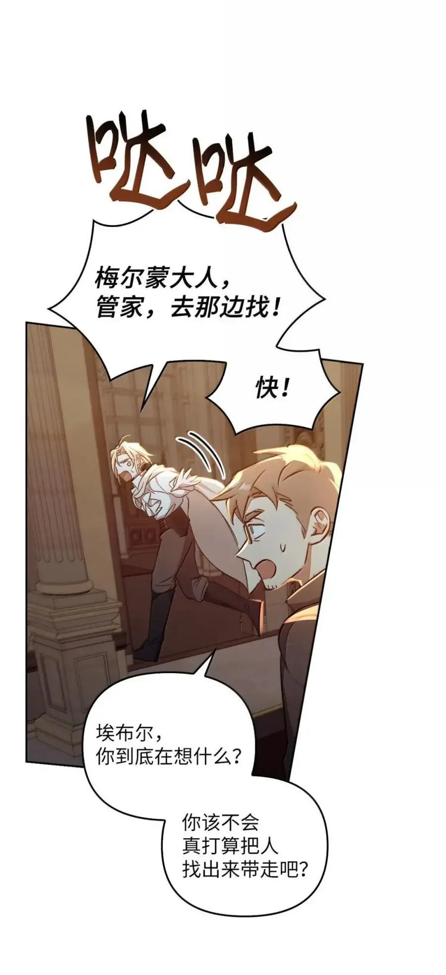 062 秘密 第60页