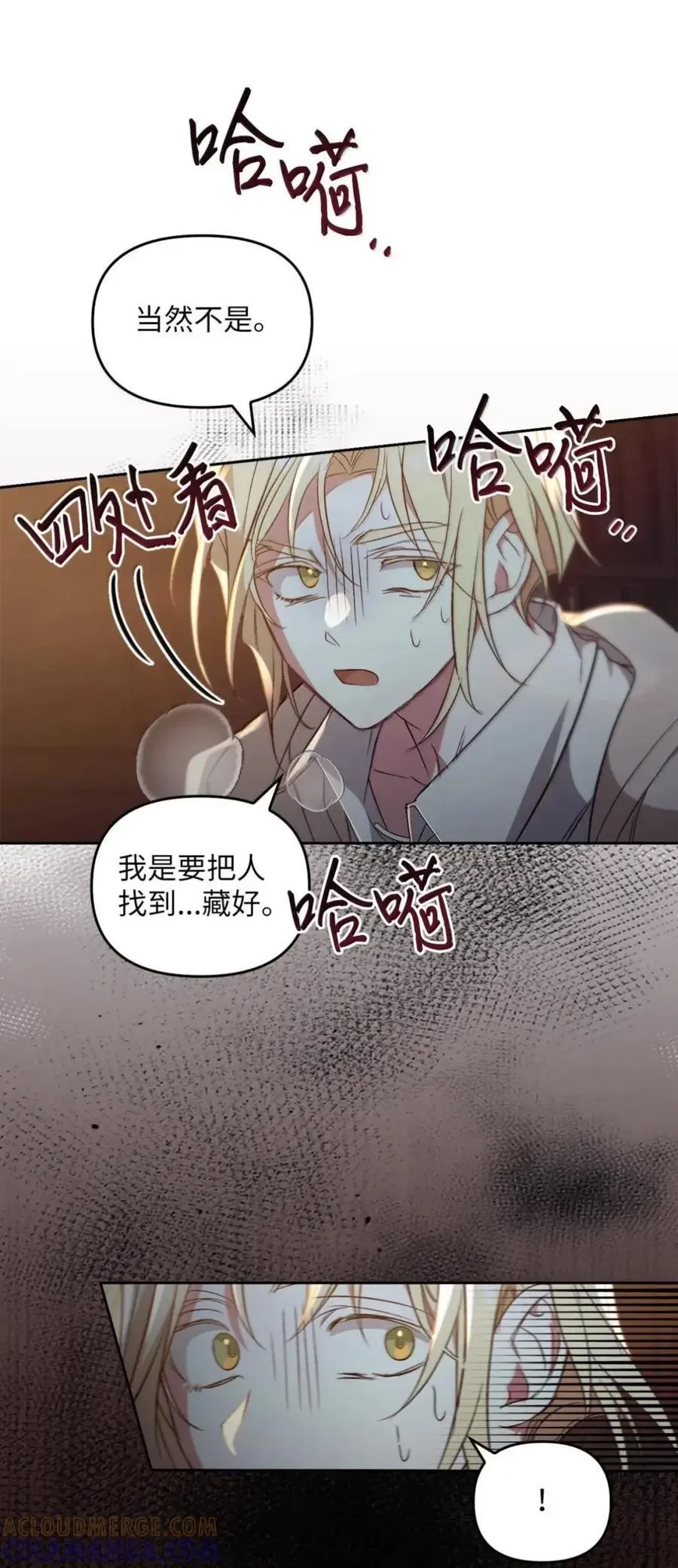 062 秘密 第61页