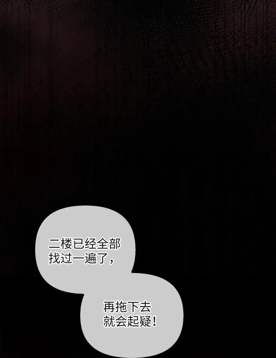 062 秘密 第62页
