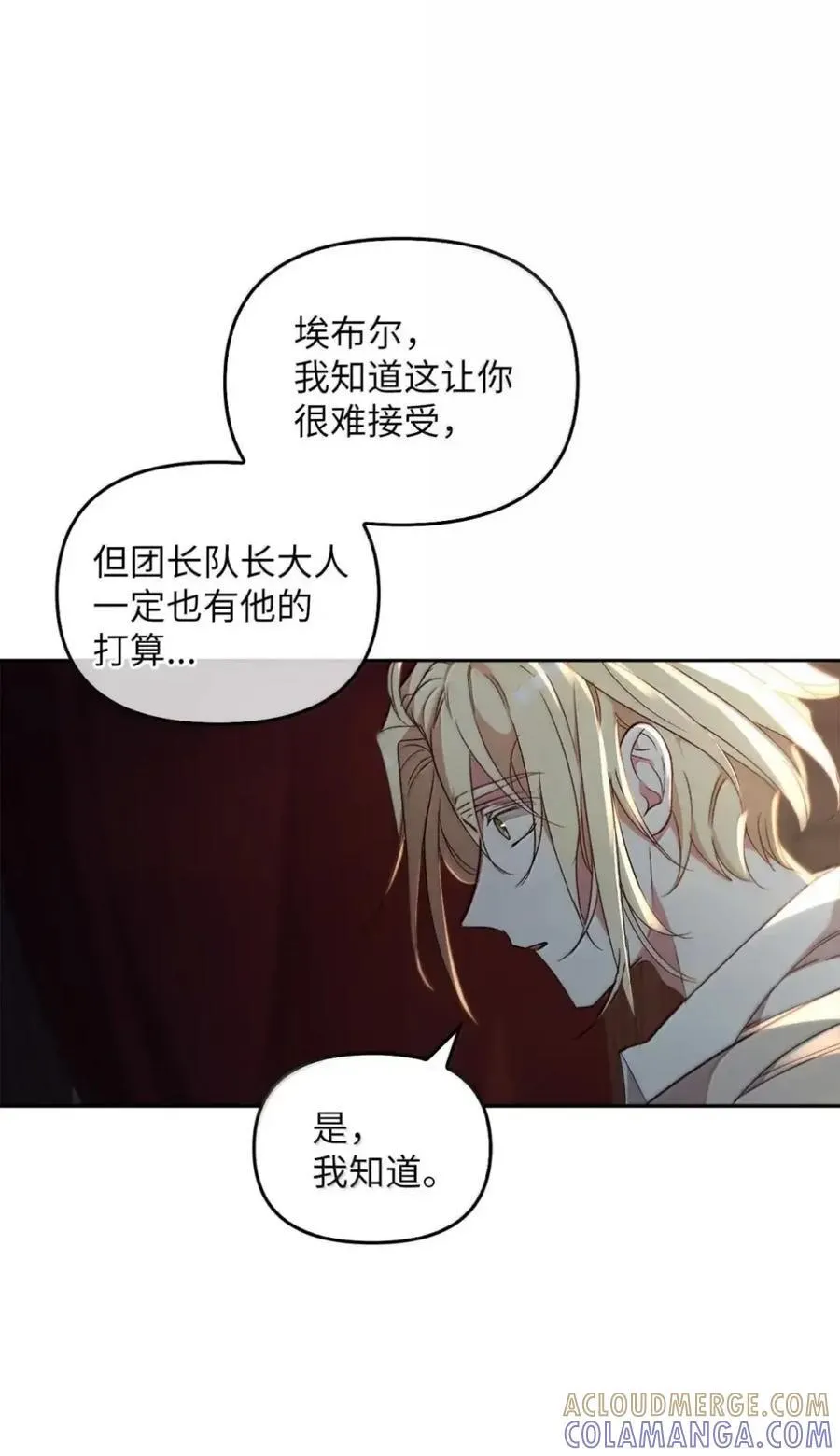 062 秘密 第67页
