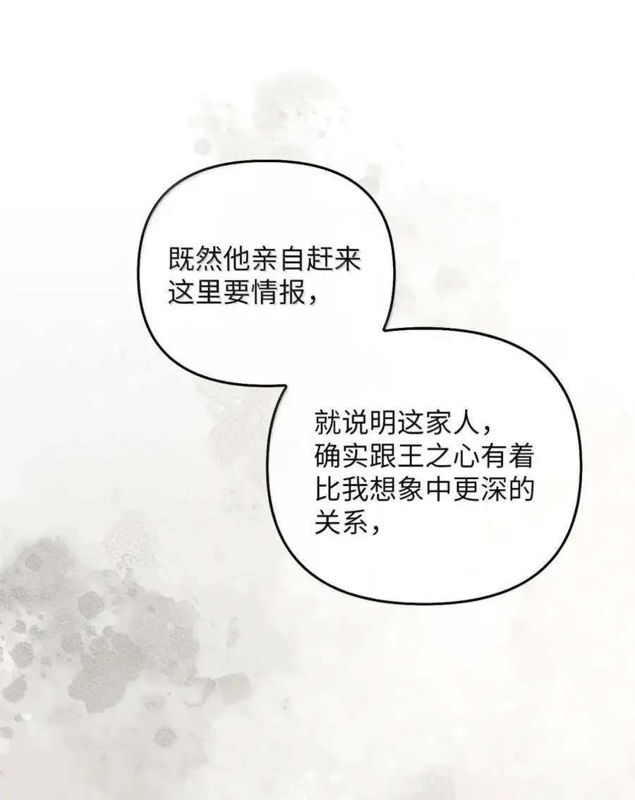 062 秘密 第68页