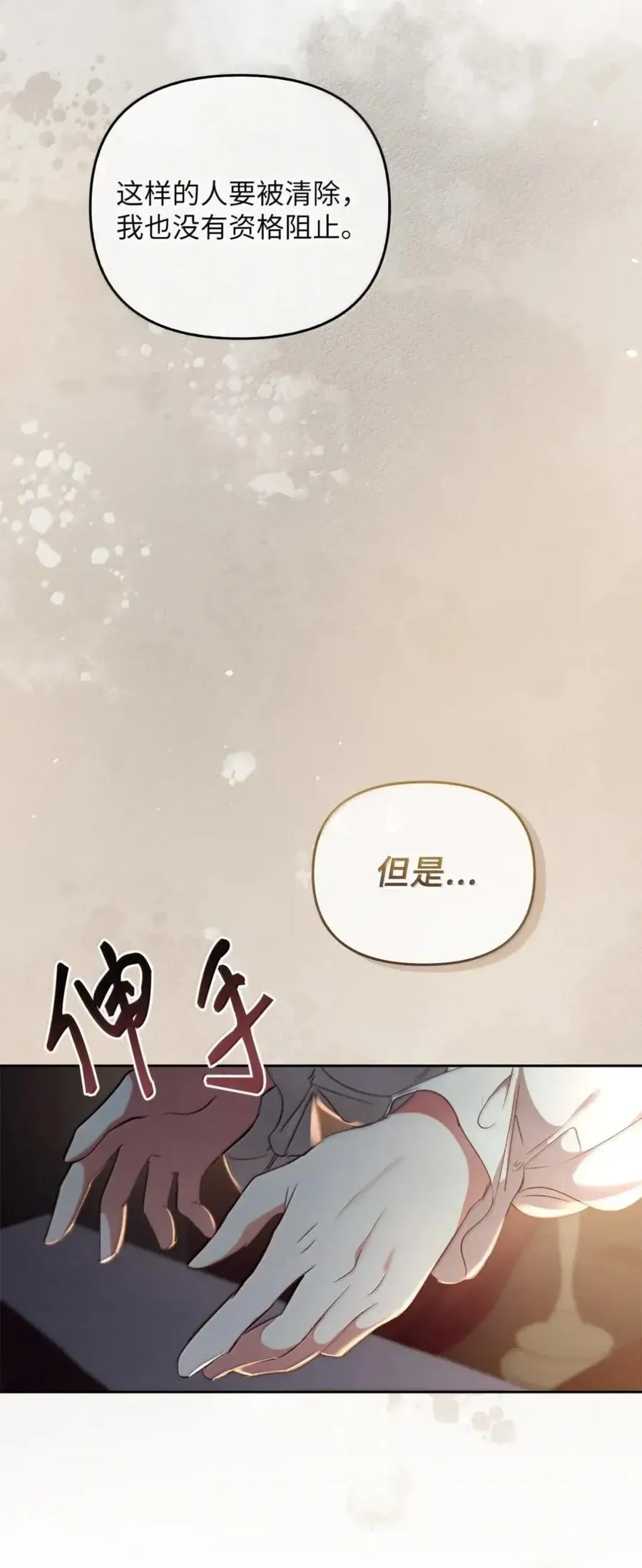 062 秘密 第69页