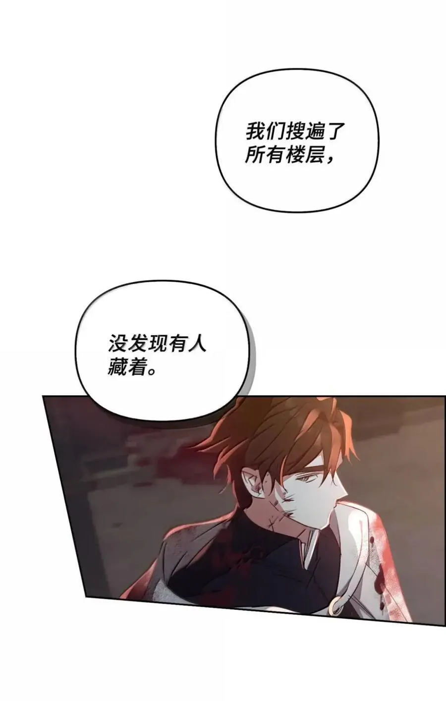 062 秘密 第77页