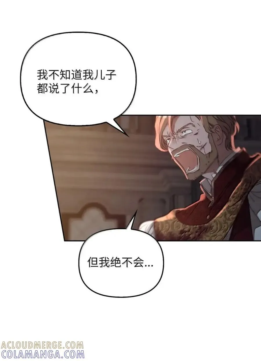 062 秘密 第82页
