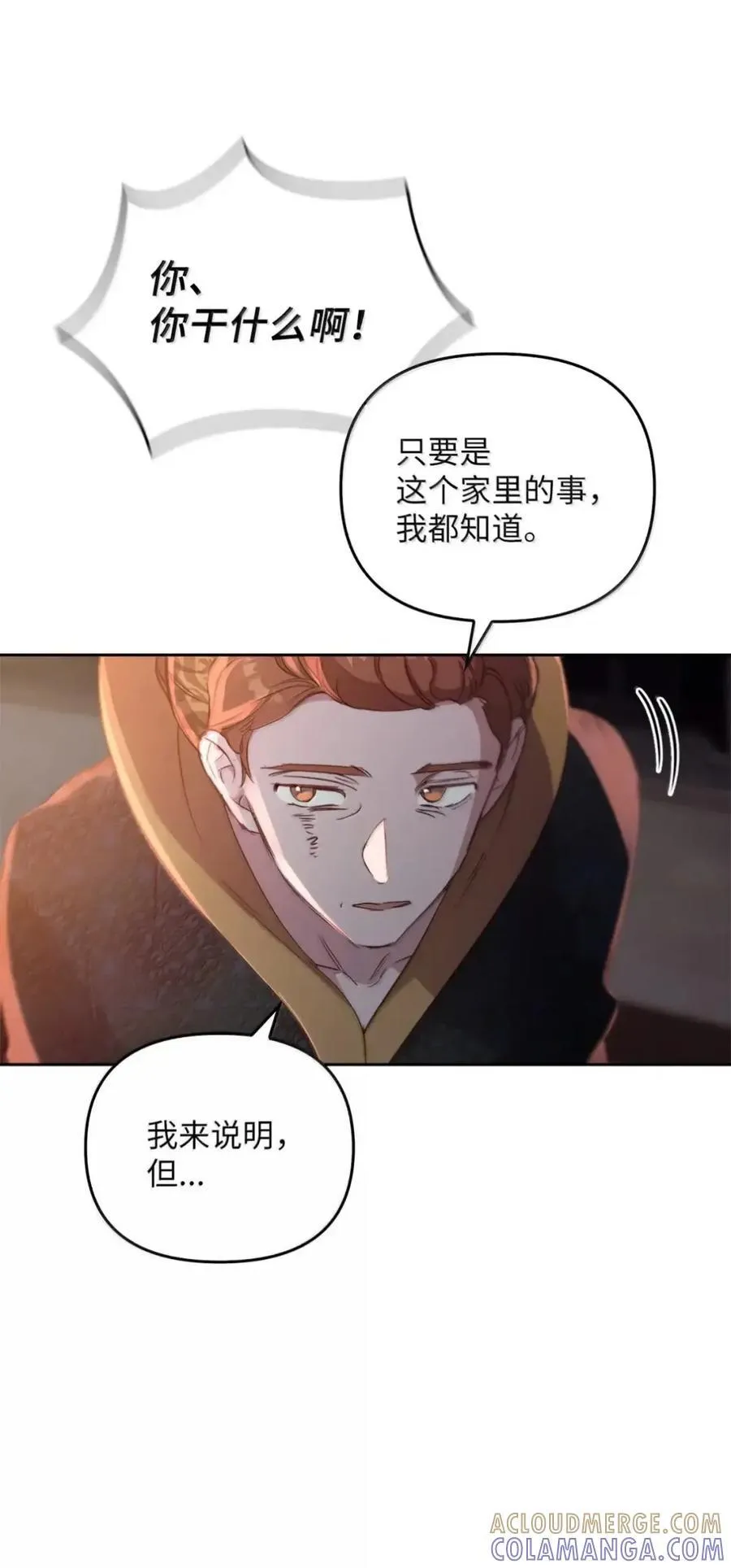 062 秘密 第85页