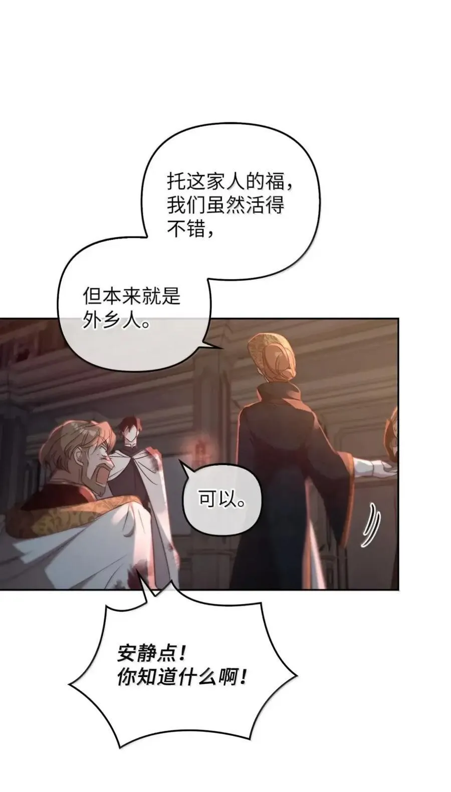 062 秘密 第87页