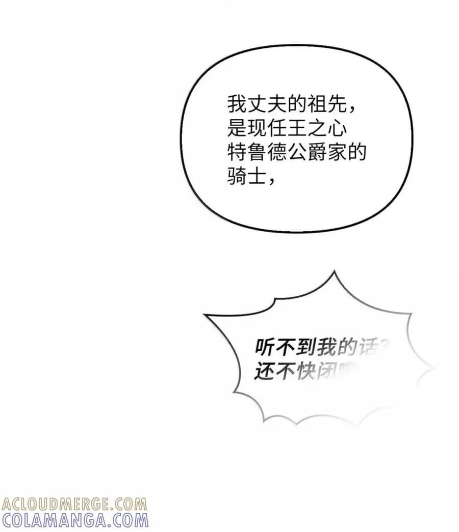 062 秘密 第88页