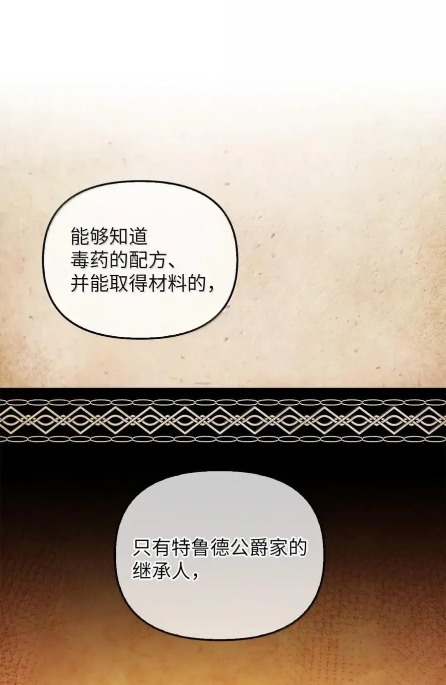 062 秘密 第90页