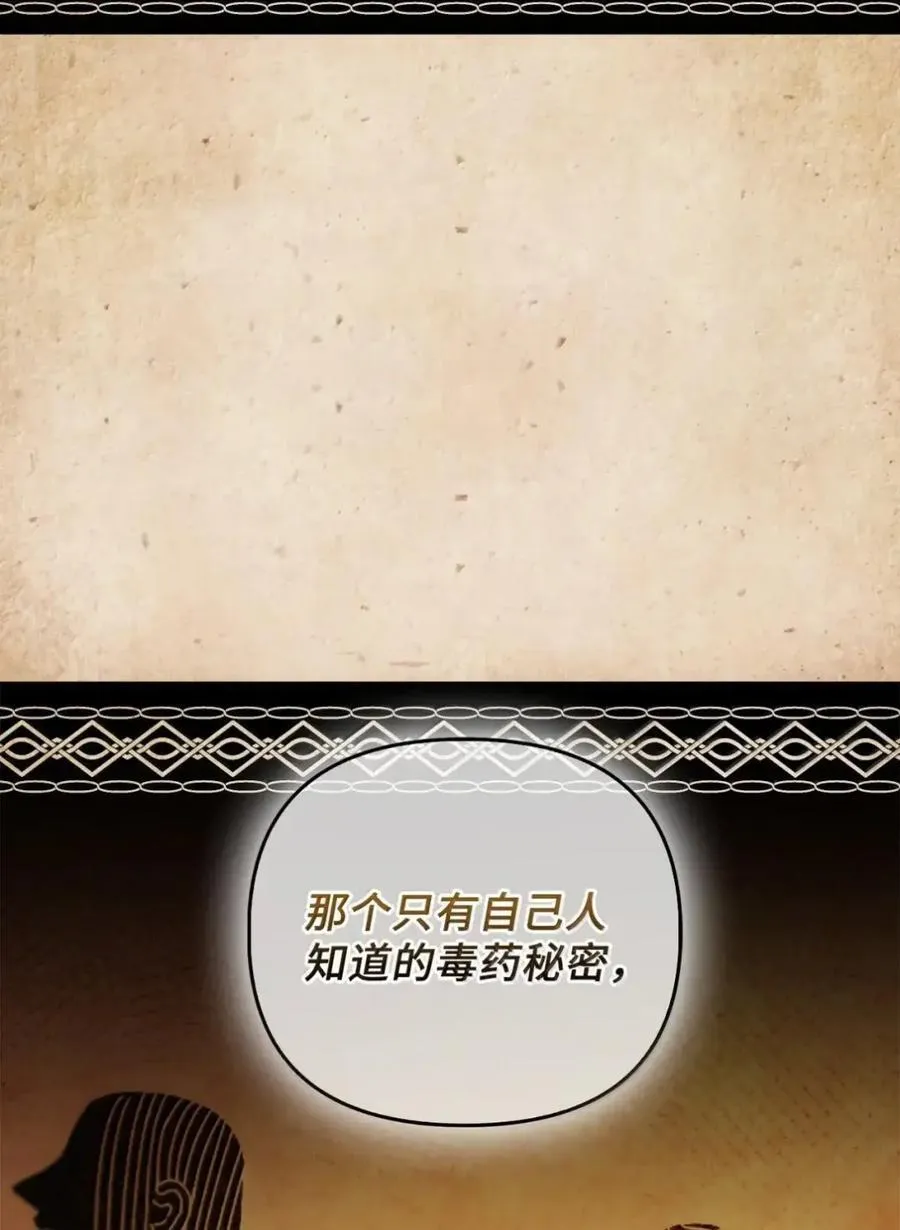 062 秘密 第92页