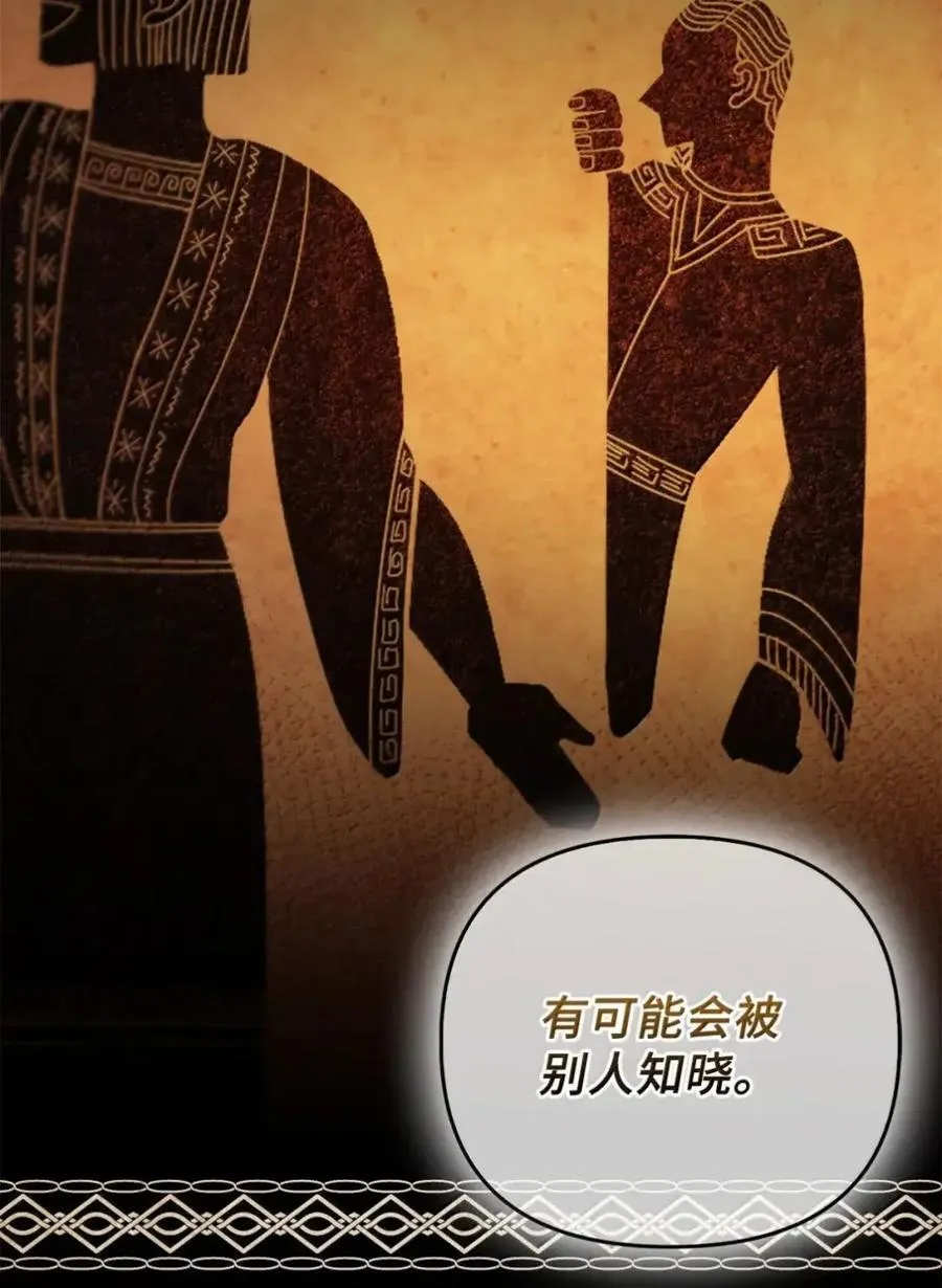 062 秘密 第93页