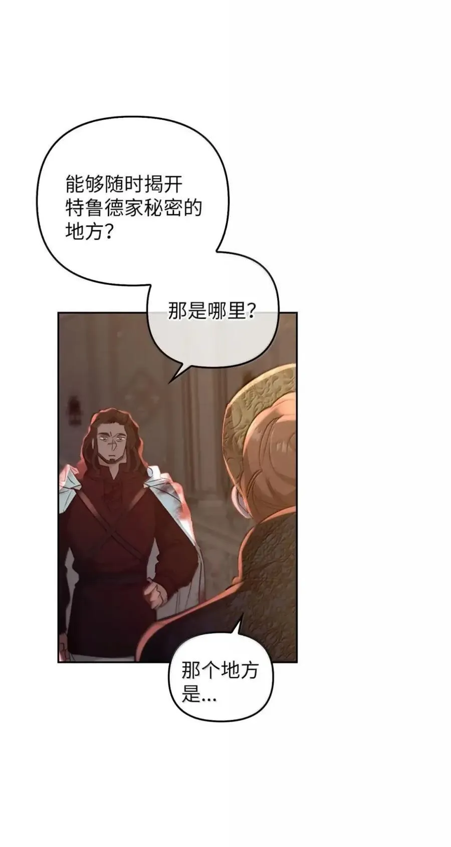 062 秘密 第95页