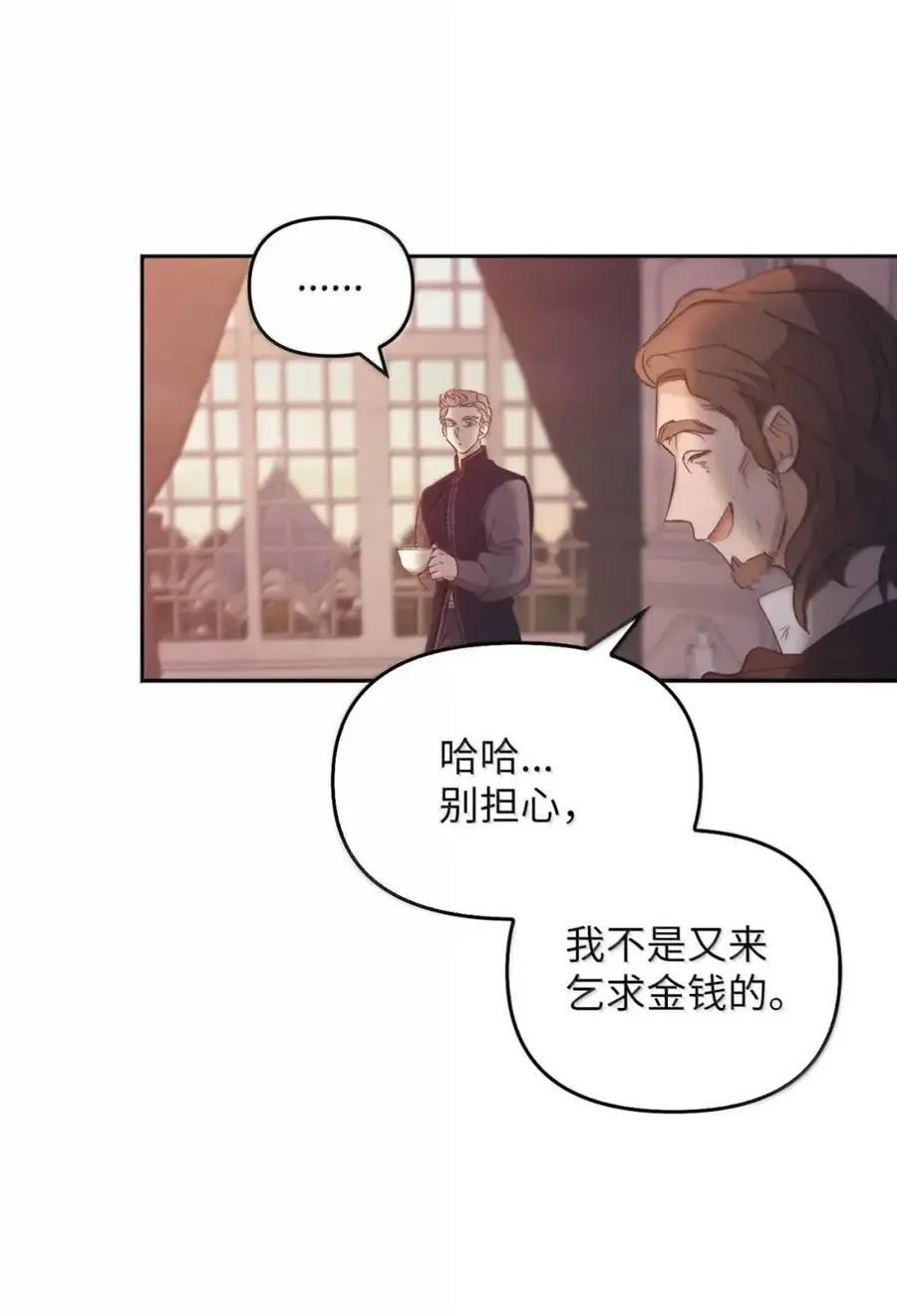 063 隐藏的真相 第6页