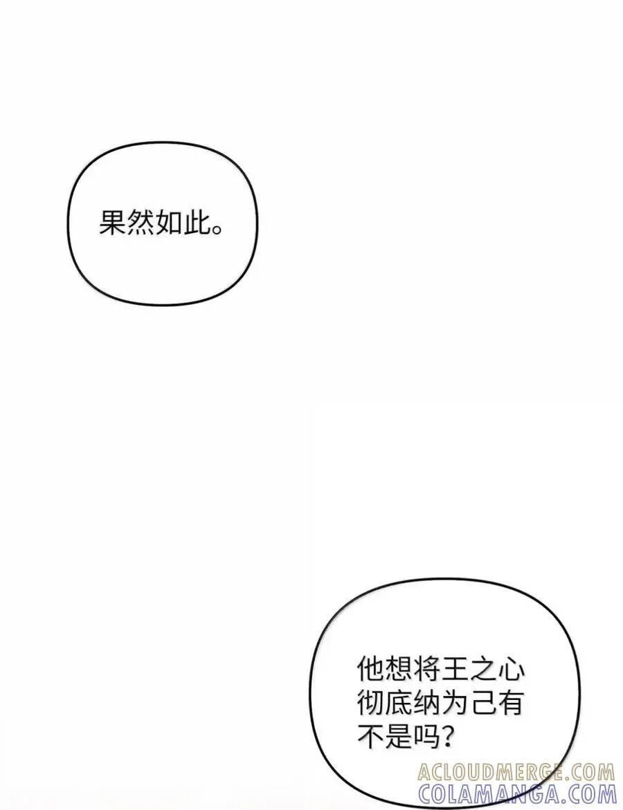 063 隐藏的真相 第9页