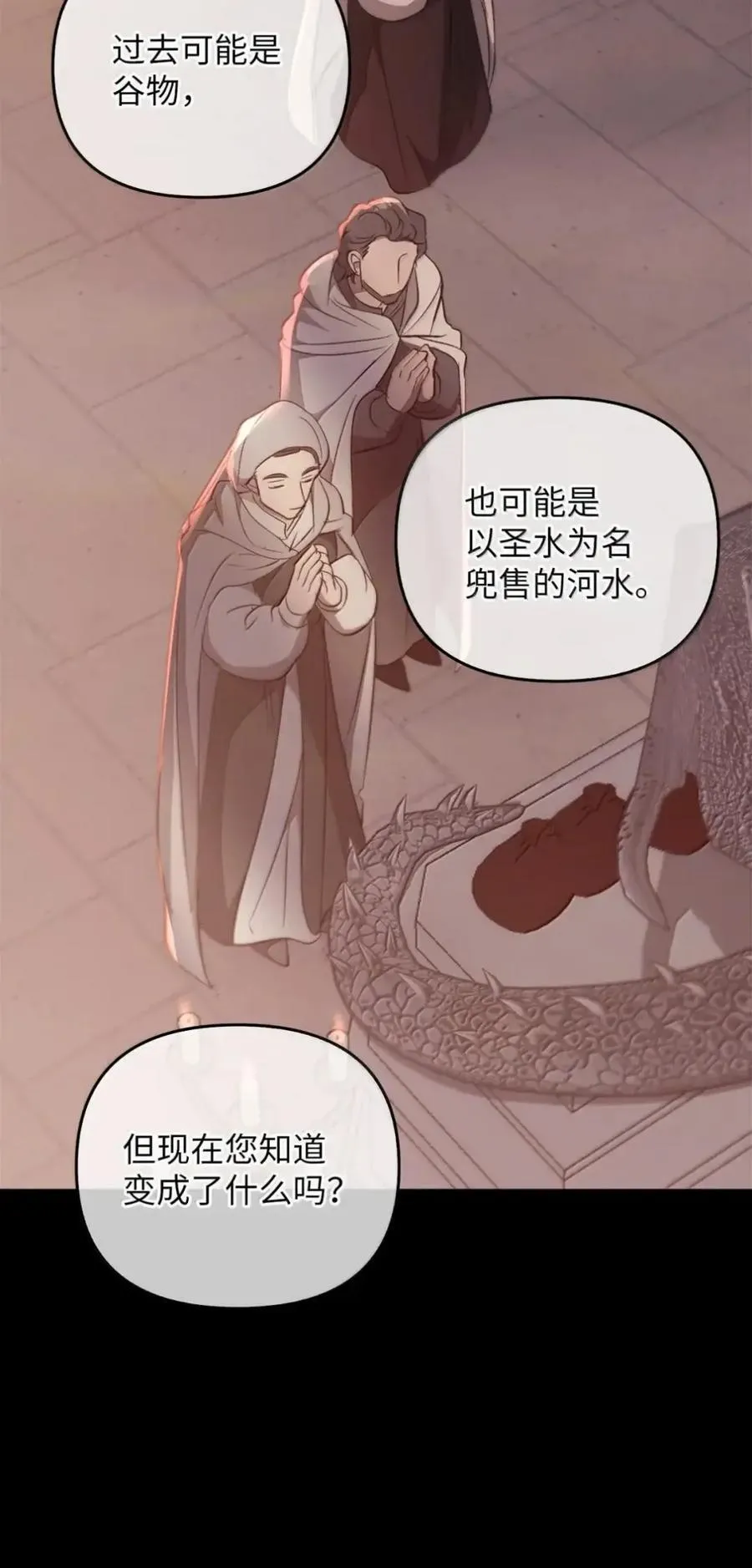 063 隐藏的真相 第12页
