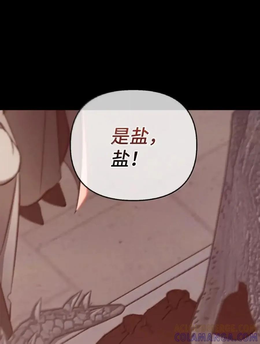 063 隐藏的真相 第13页