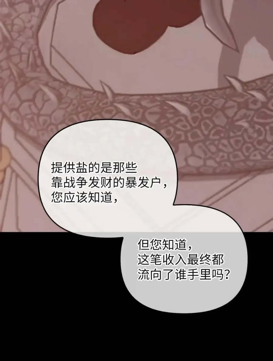 063 隐藏的真相 第14页