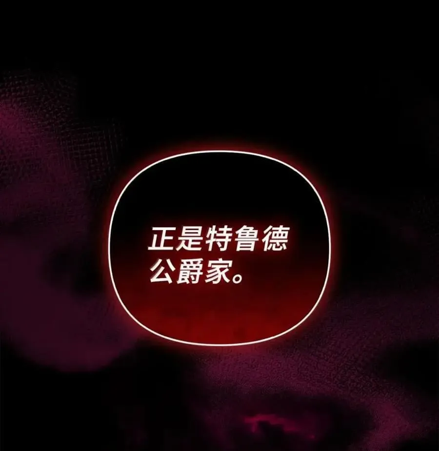 063 隐藏的真相 第15页