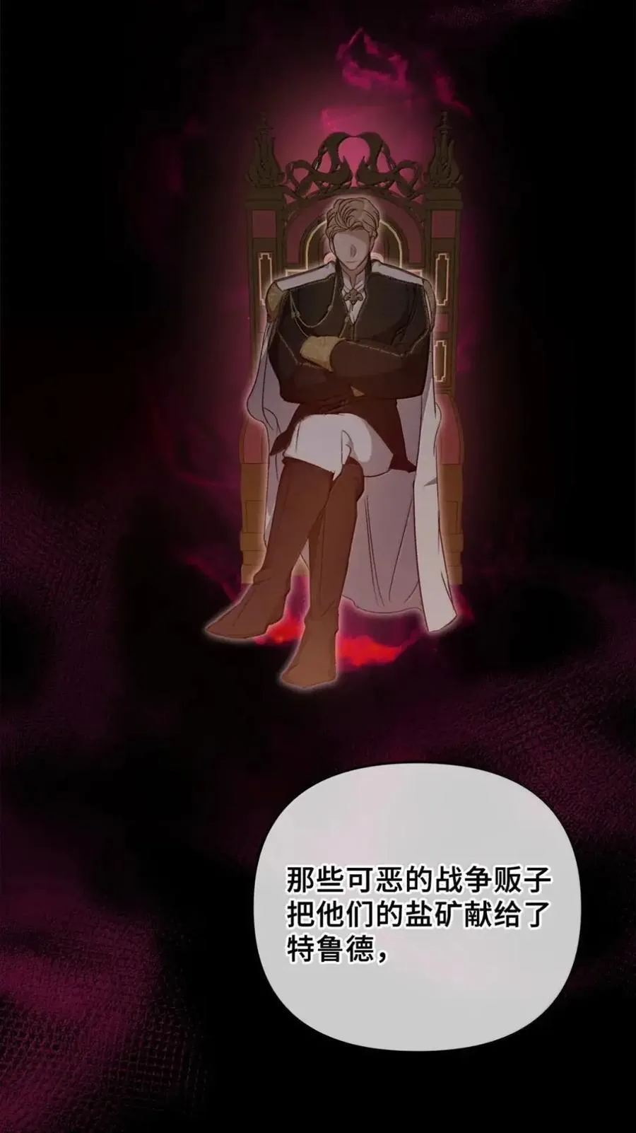 063 隐藏的真相 第16页