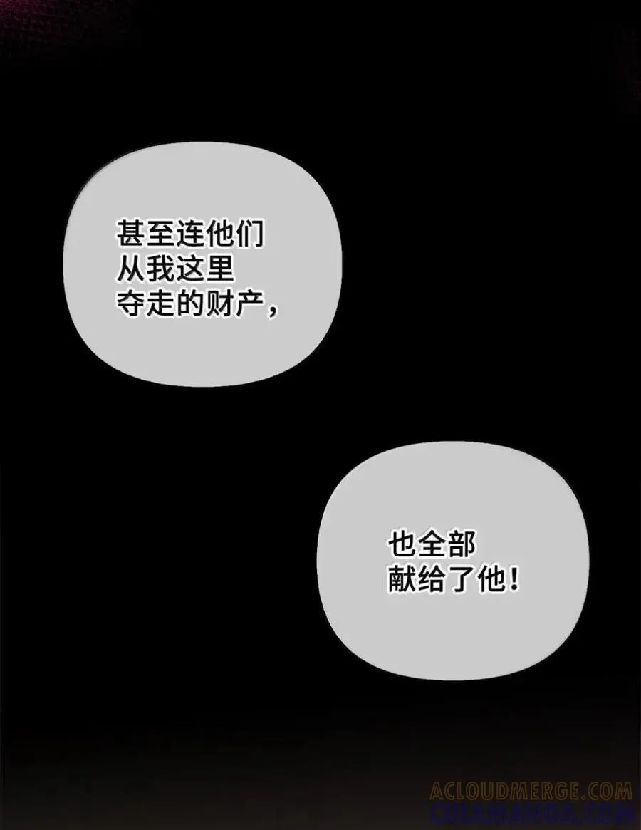 063 隐藏的真相 第17页