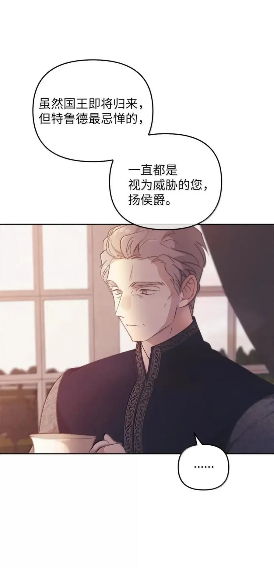 063 隐藏的真相 第19页