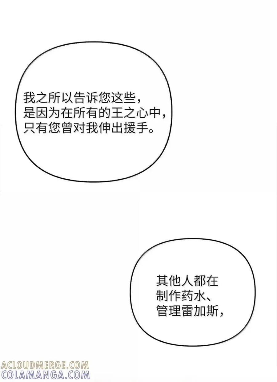 063 隐藏的真相 第21页