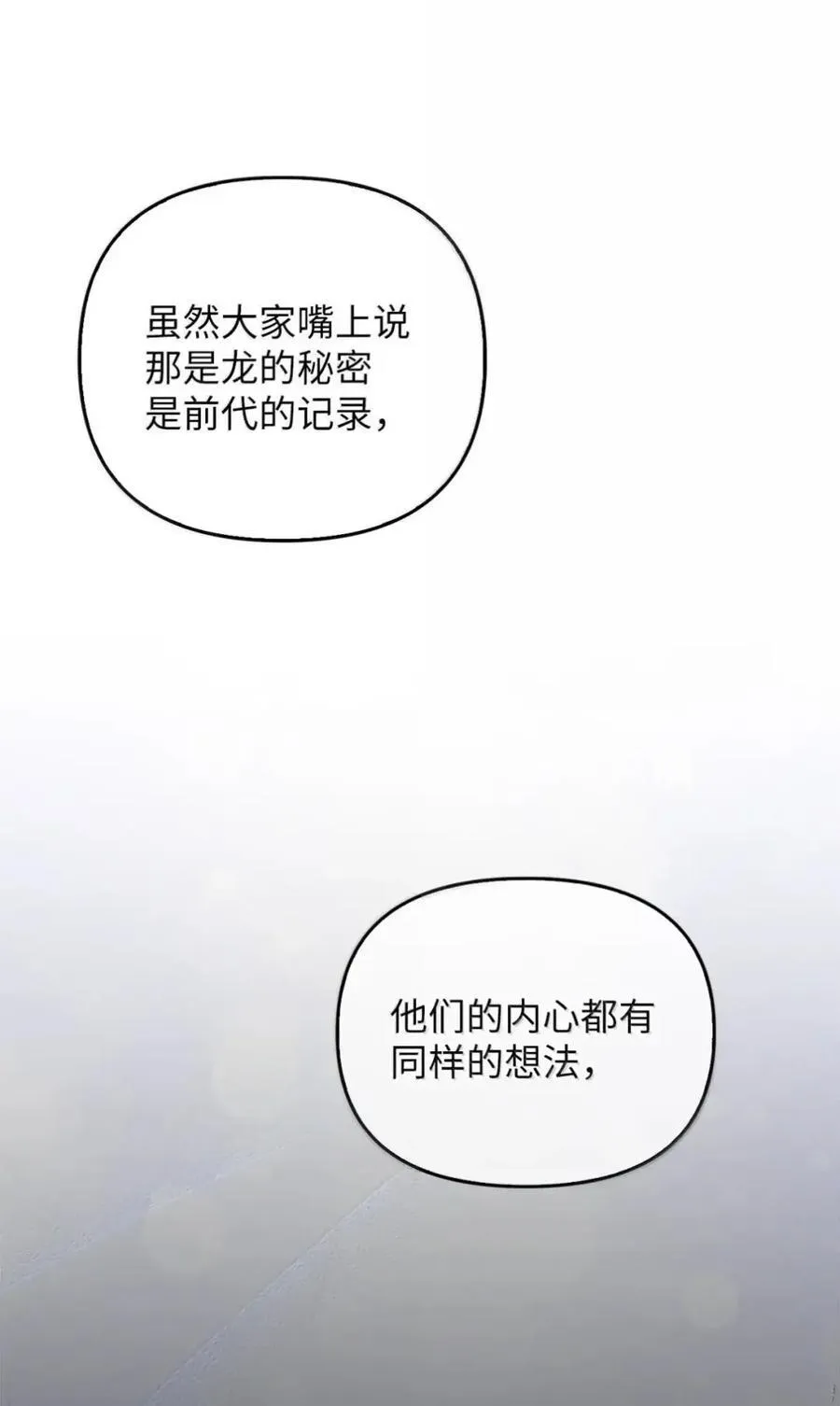 063 隐藏的真相 第23页