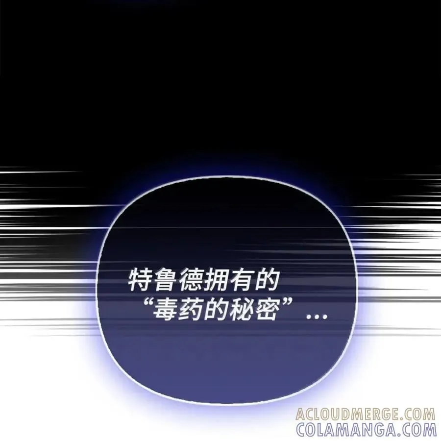 063 隐藏的真相 第25页