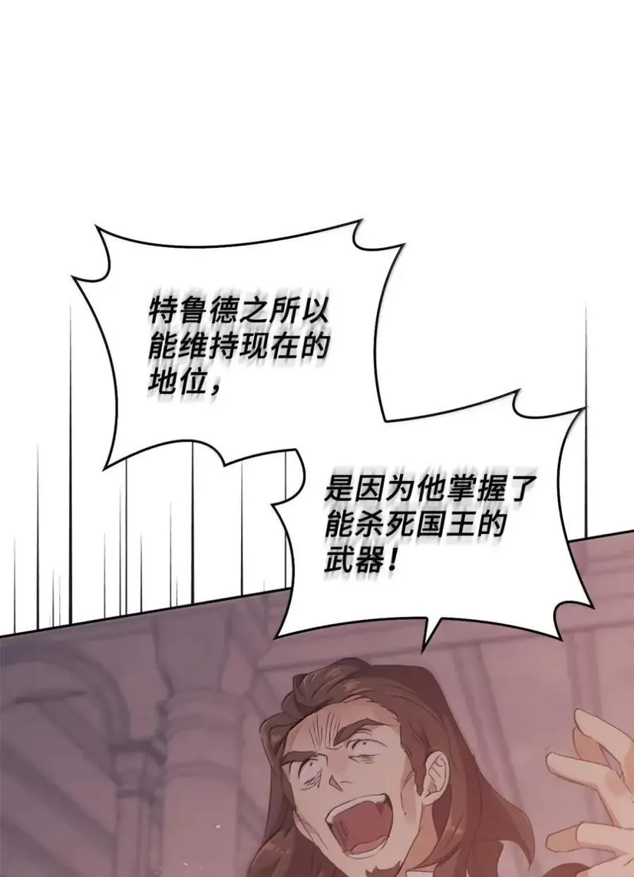 063 隐藏的真相 第26页