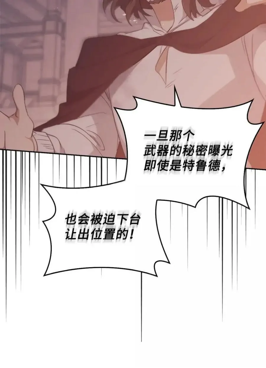 063 隐藏的真相 第27页