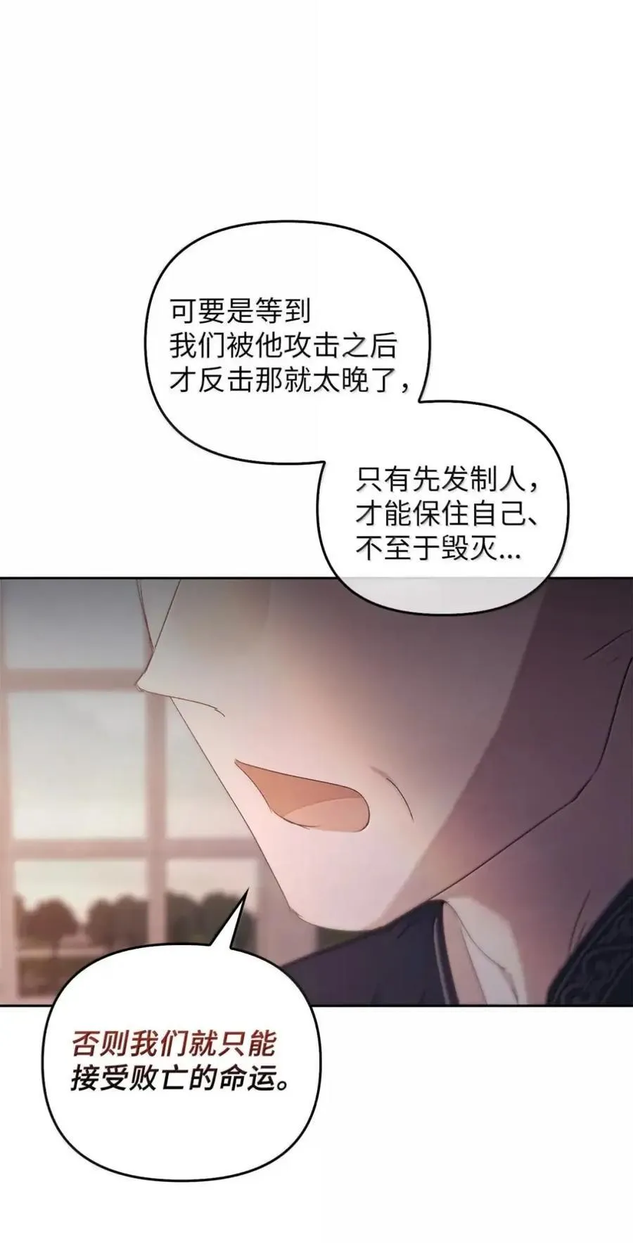 063 隐藏的真相 第28页