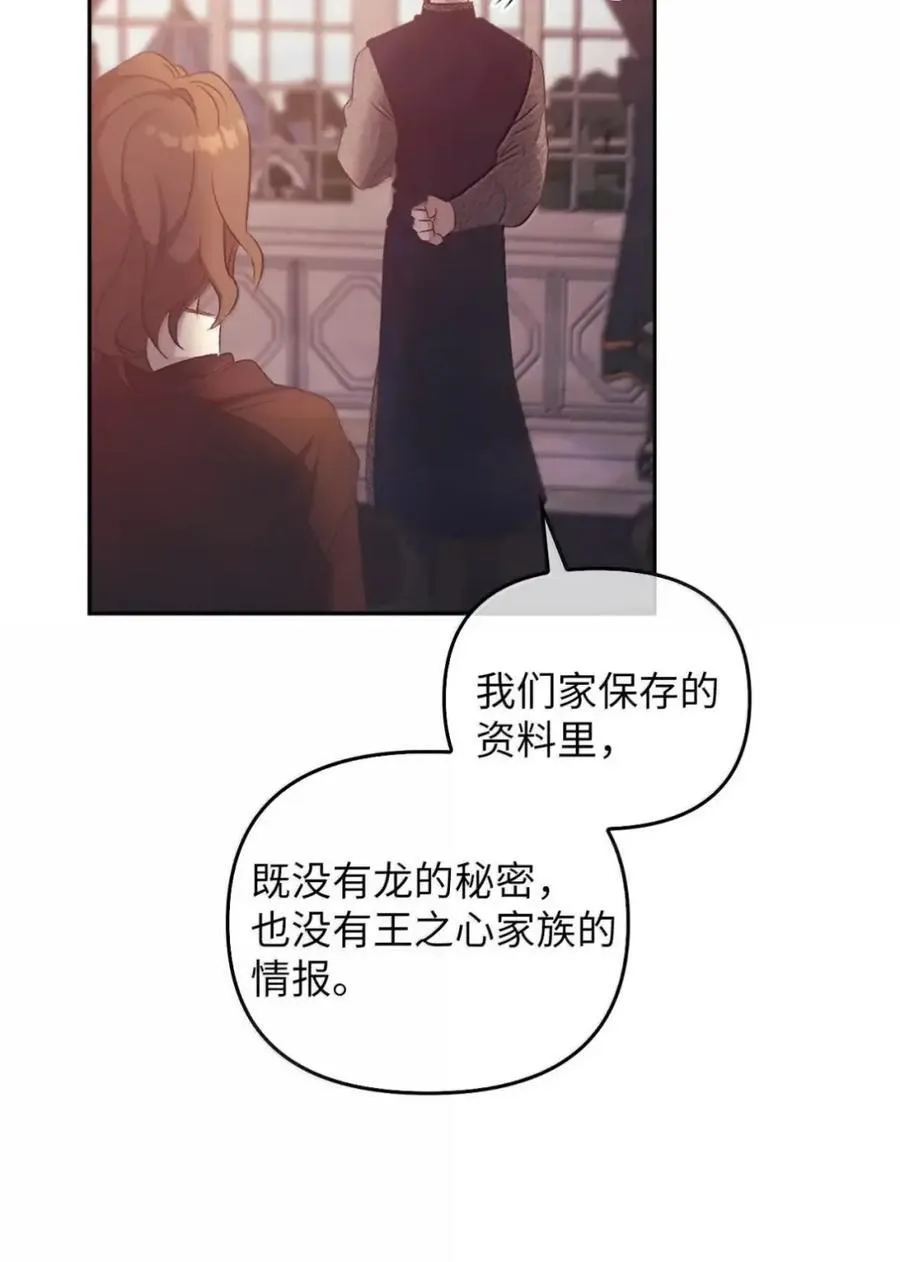 063 隐藏的真相 第30页
