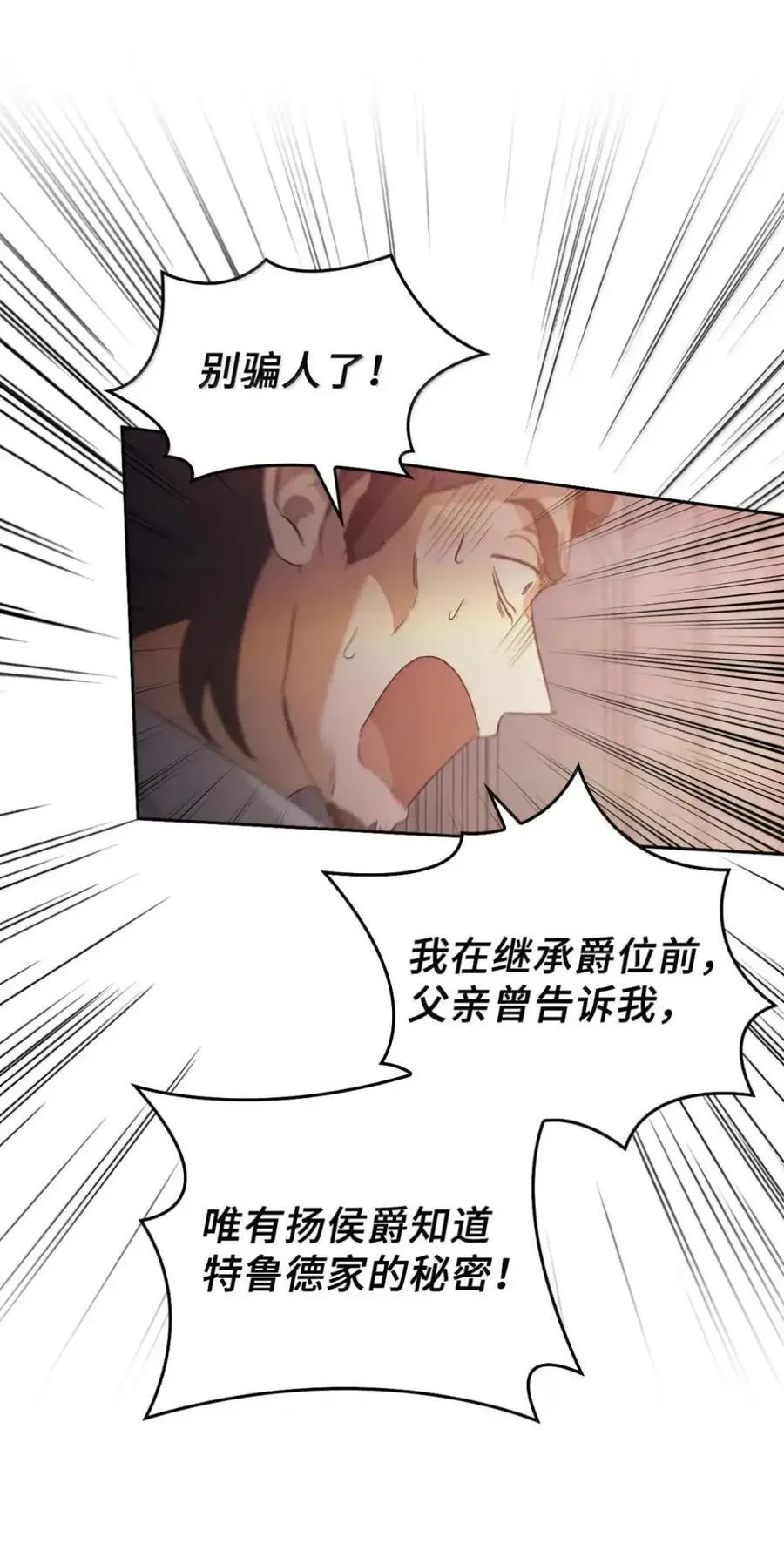 063 隐藏的真相 第31页