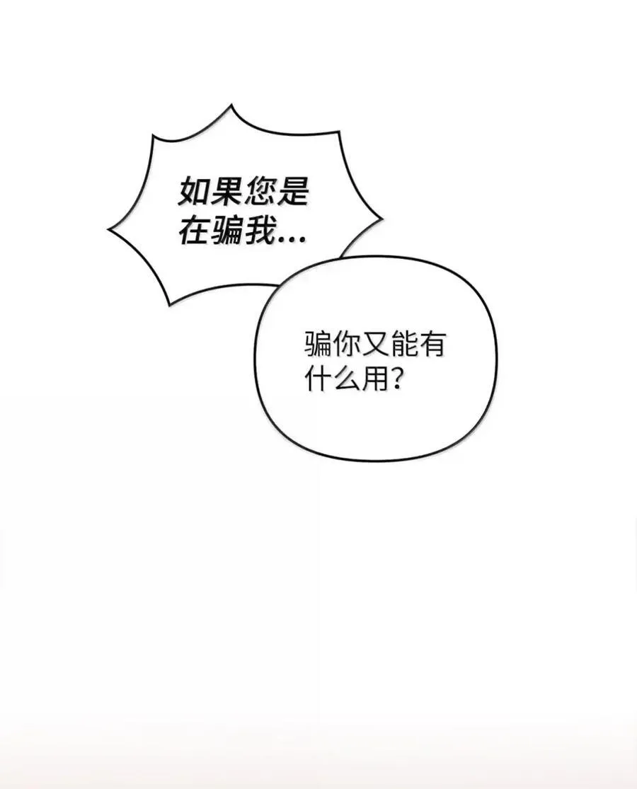 063 隐藏的真相 第32页