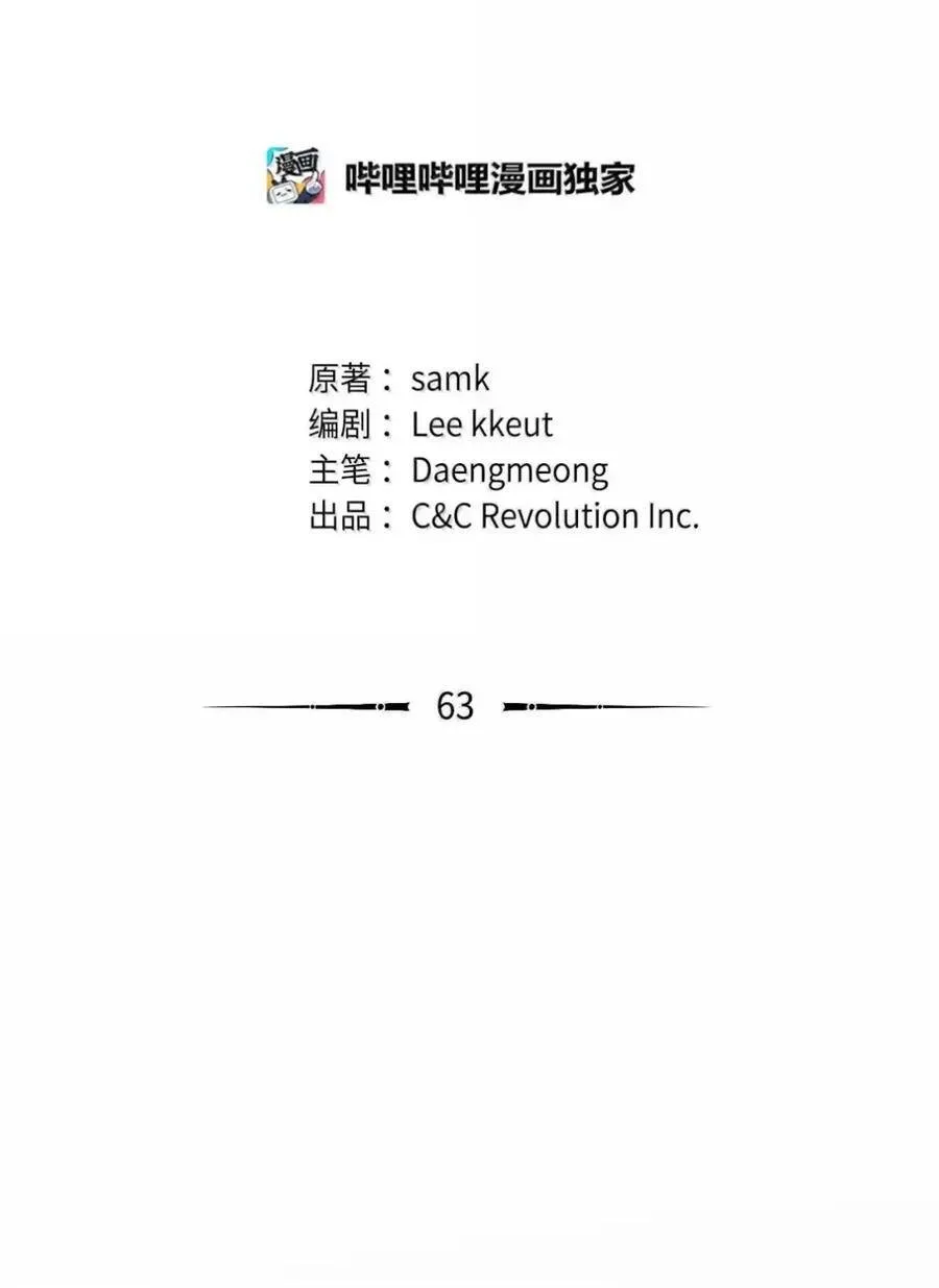 063 隐藏的真相 第38页