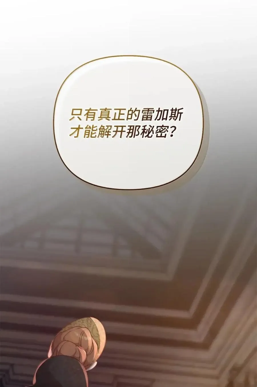 063 隐藏的真相 第39页