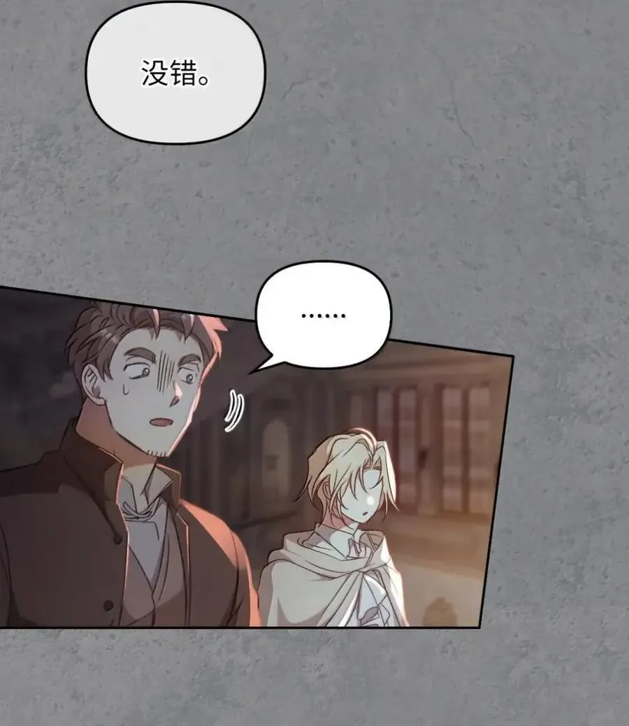 063 隐藏的真相 第42页