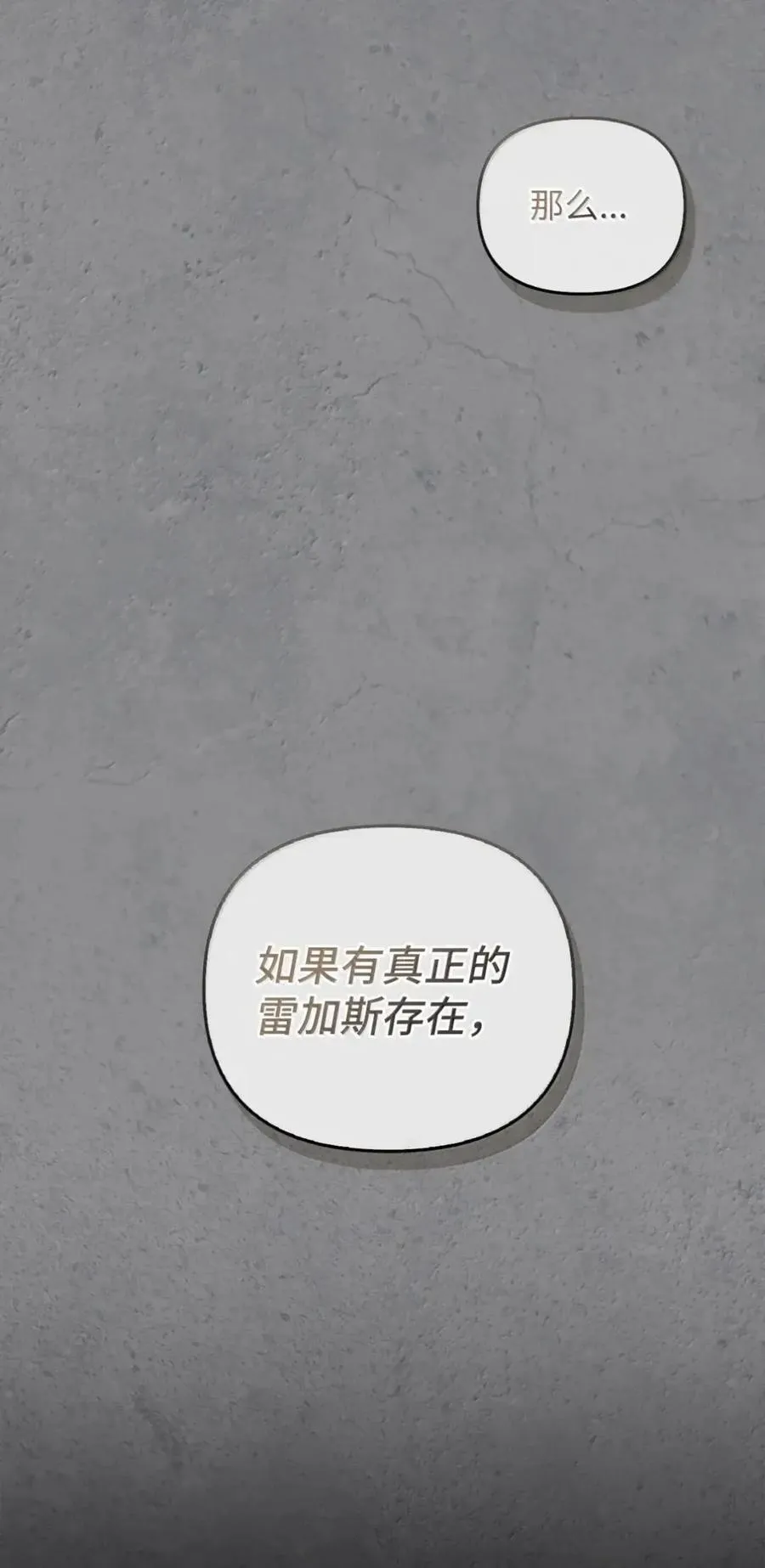 063 隐藏的真相 第43页