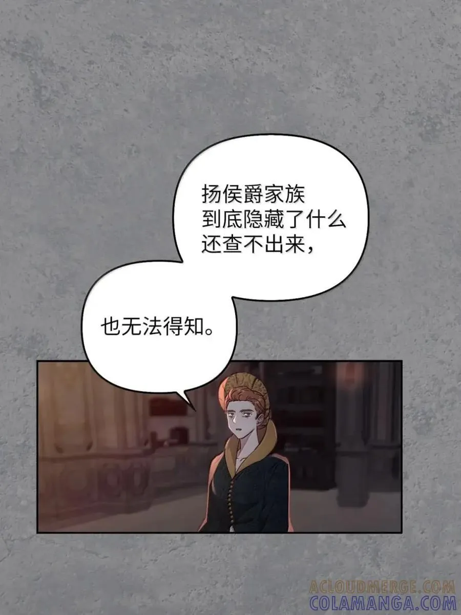 063 隐藏的真相 第45页