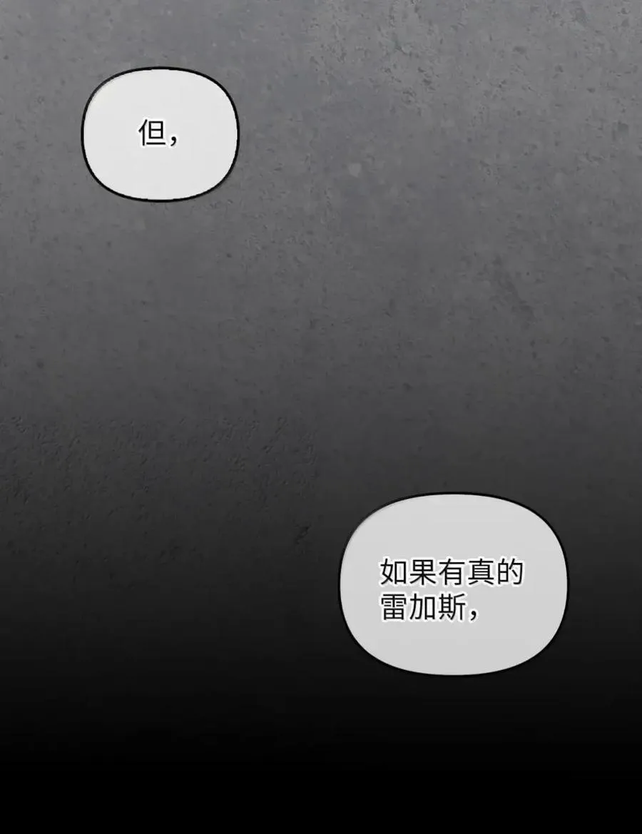 063 隐藏的真相 第46页