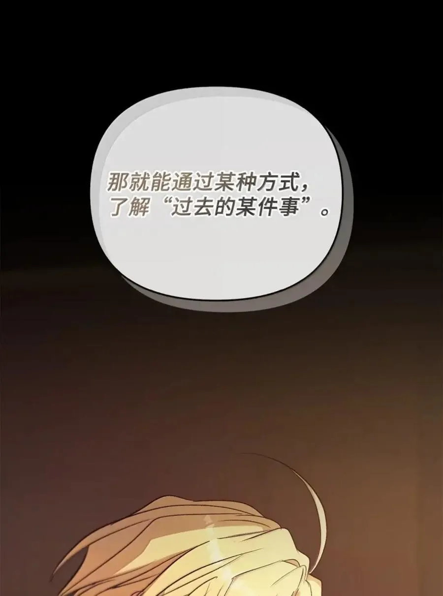 063 隐藏的真相 第47页