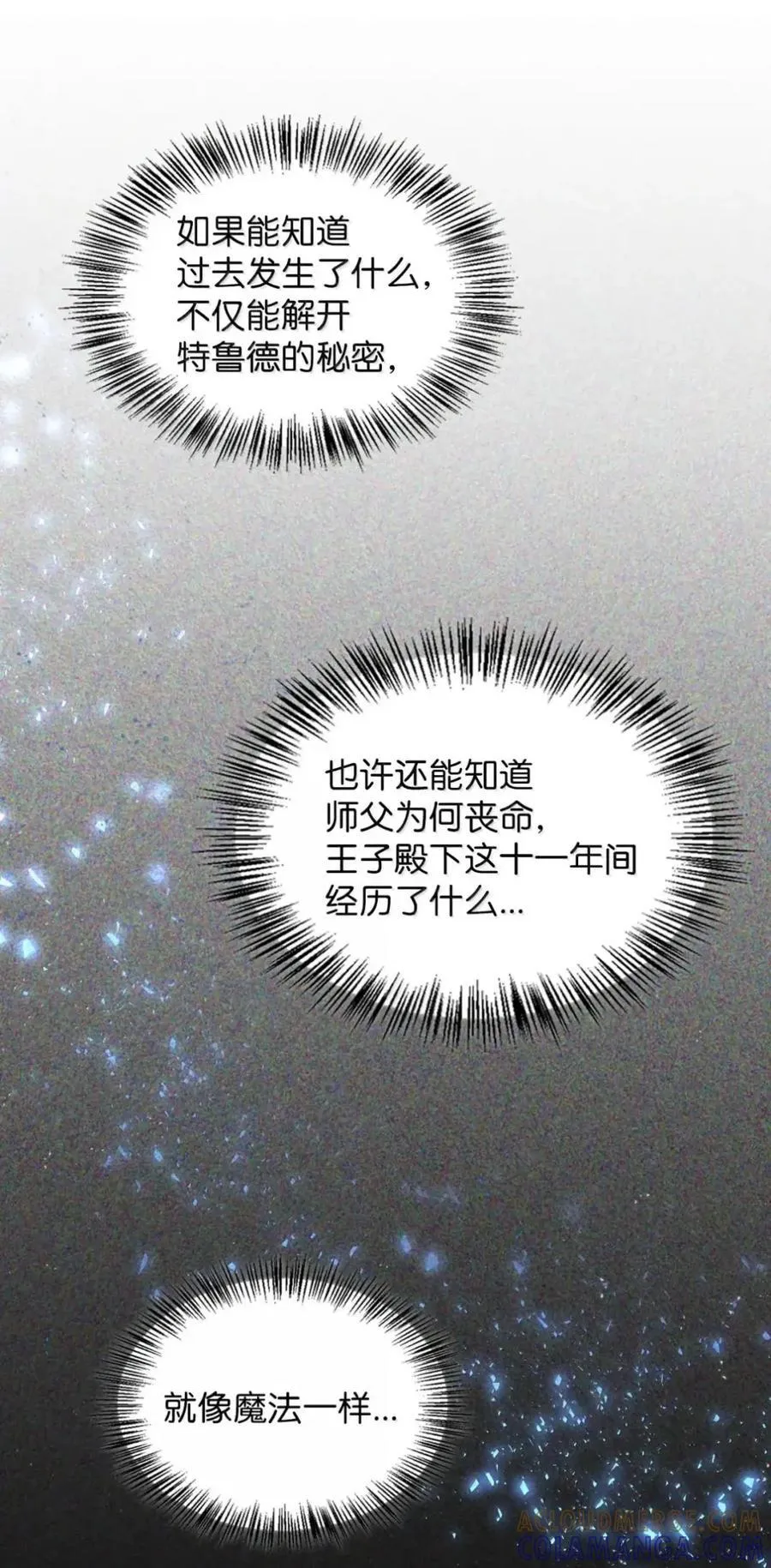 063 隐藏的真相 第49页