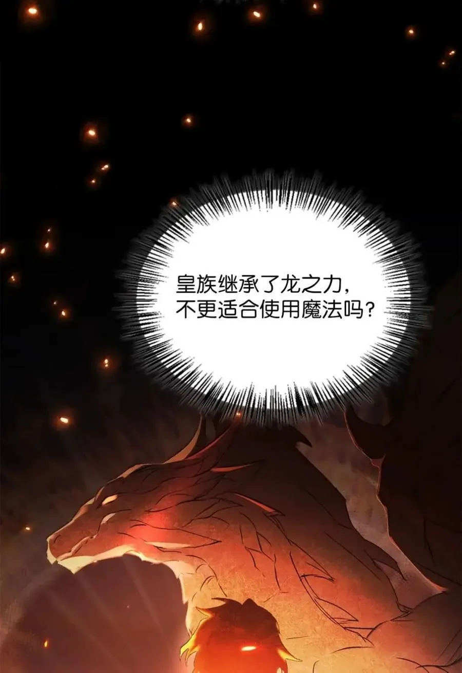 063 隐藏的真相 第51页