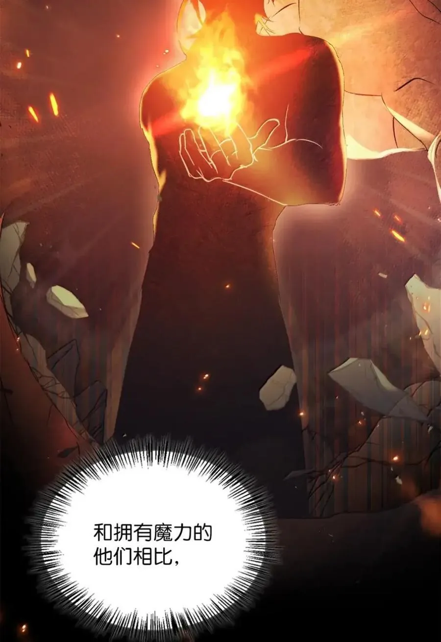 063 隐藏的真相 第52页
