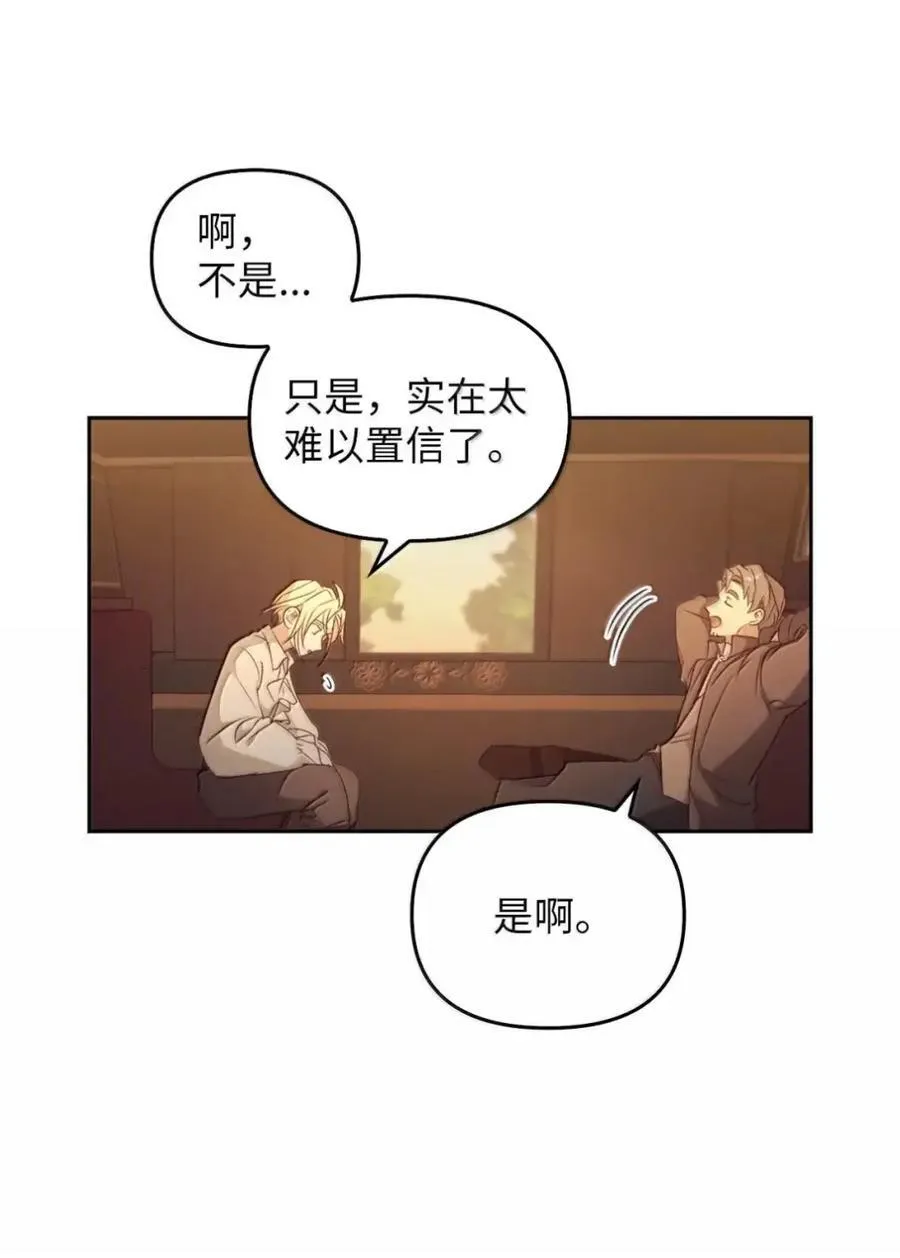 063 隐藏的真相 第56页
