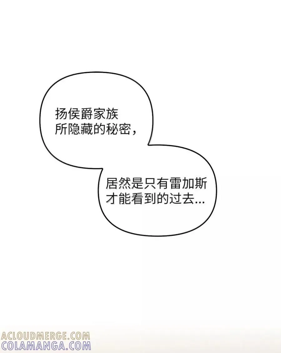 063 隐藏的真相 第57页